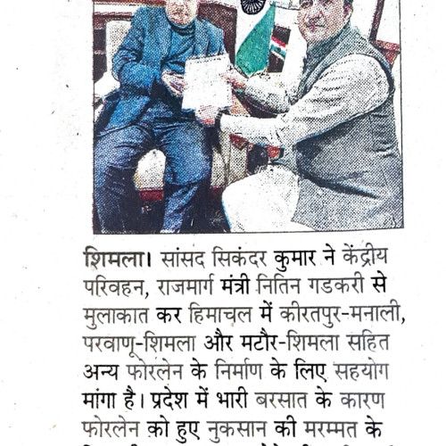 Newspaper - December, 2023